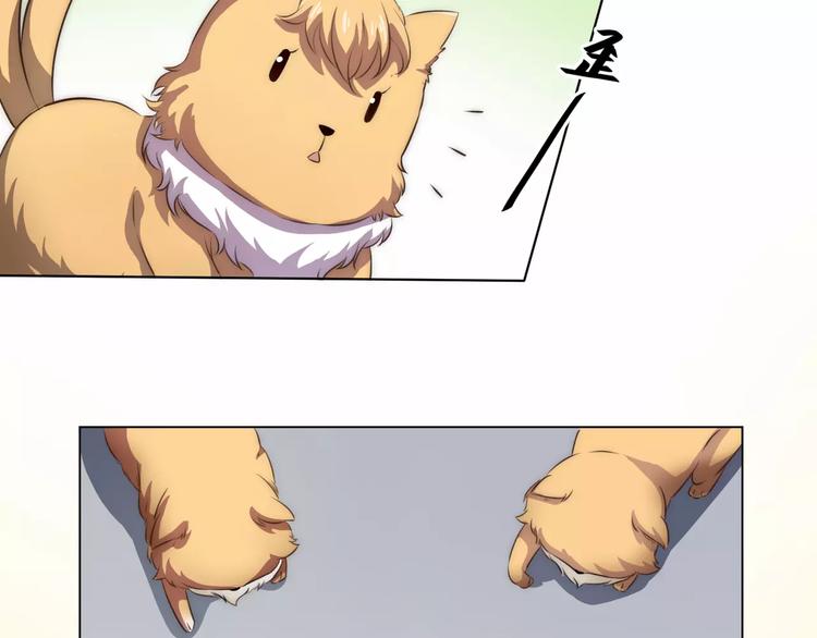 小狐狸的恋爱手账 - 第2话(1/2) - 5