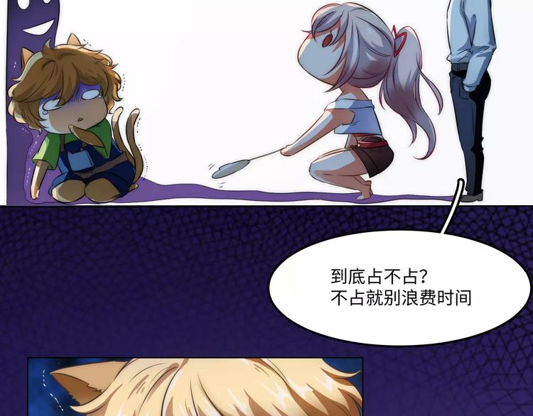 小狐狸的恋爱手账 - 第2话(1/2) - 7