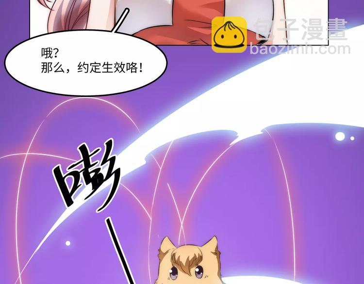 小狐狸的恋爱手账 - 第2话(1/2) - 2