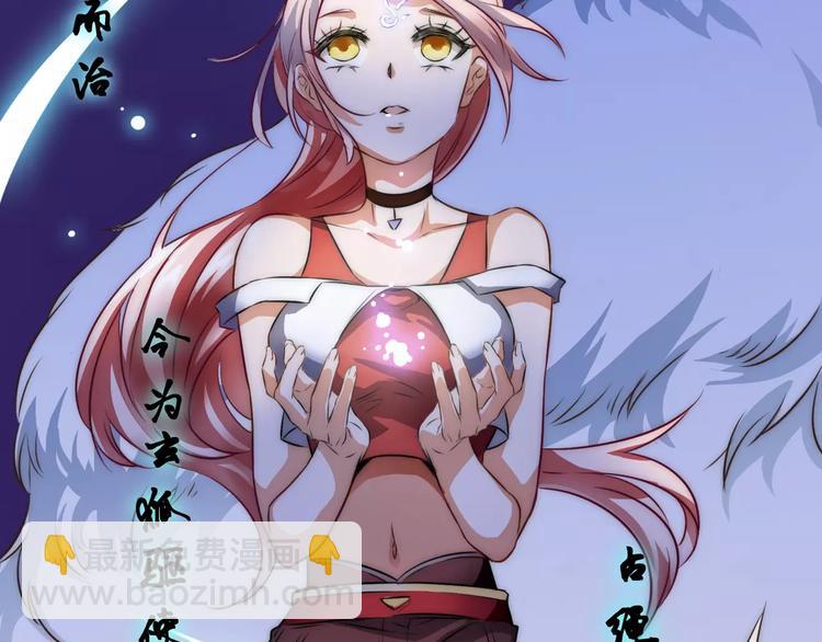 小狐狸的恋爱手账 - 第2话(1/2) - 5