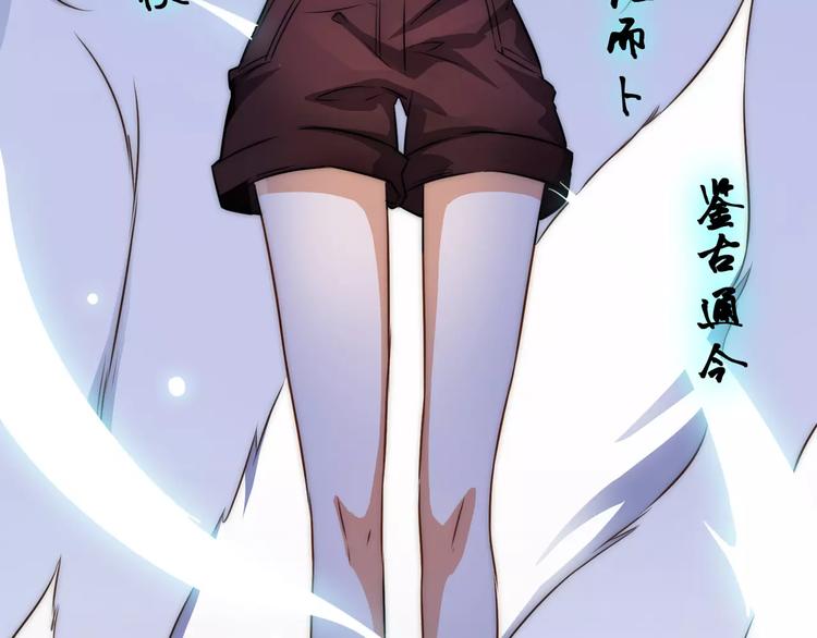 小狐狸的恋爱手账 - 第2话(1/2) - 6