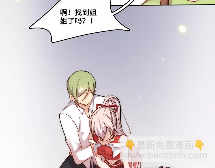 小狐狸的恋爱手账 - 第2话(1/2) - 2