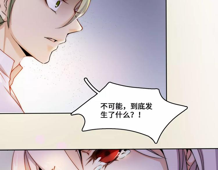 小狐狸的恋爱手账 - 第2话(2/2) - 2