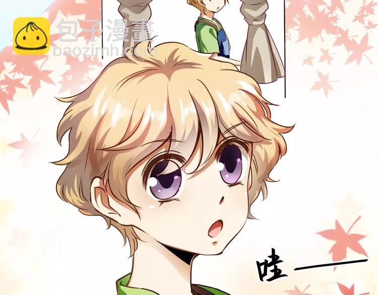 小狐狸的恋爱手账 - 第2话(1/2) - 1