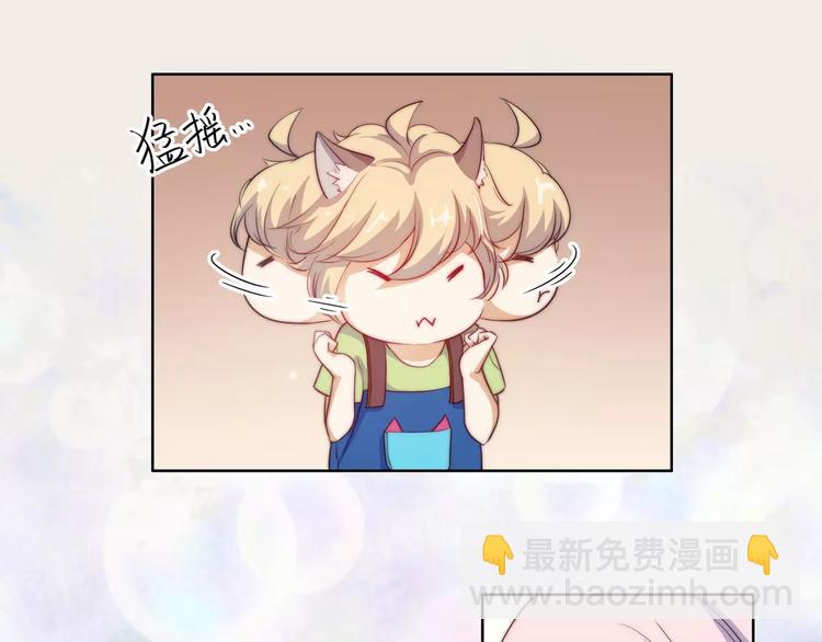 小狐狸的恋爱手账 - 第12话(1/2) - 2