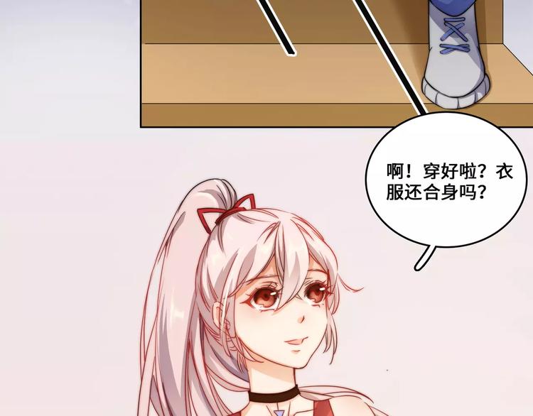 小狐狸的恋爱手账 - 第12话(1/2) - 8