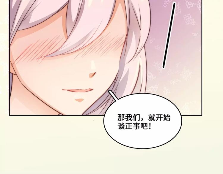 小狐狸的恋爱手账 - 第12话(1/2) - 7