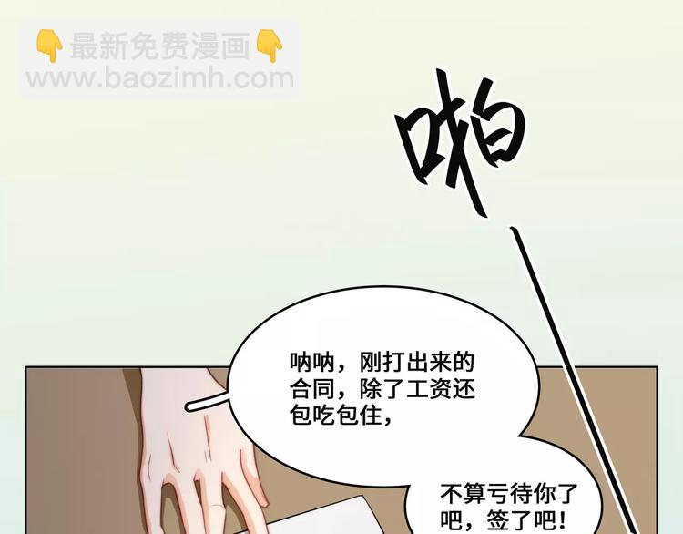 小狐狸的恋爱手账 - 第12话(1/2) - 8