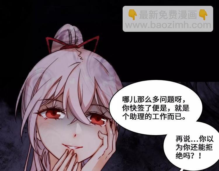 小狐狸的恋爱手账 - 第12话(1/2) - 4