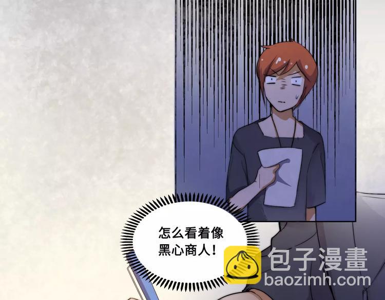 小狐狸的恋爱手账 - 第12话(1/2) - 6