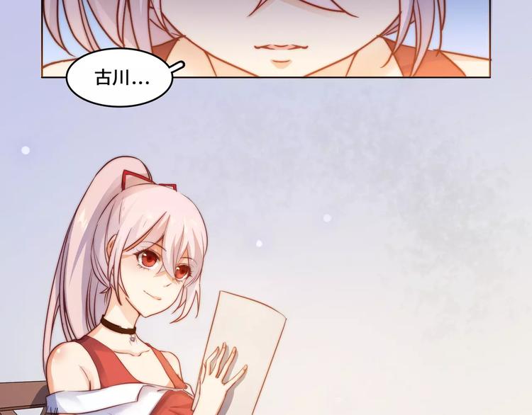 小狐狸的恋爱手账 - 第12话(1/2) - 8