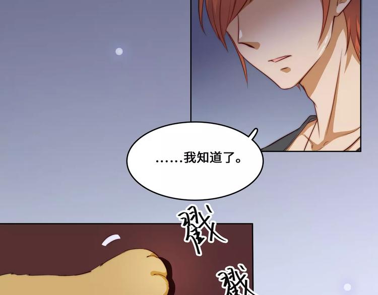 小狐狸的恋爱手账 - 第12话(1/2) - 2