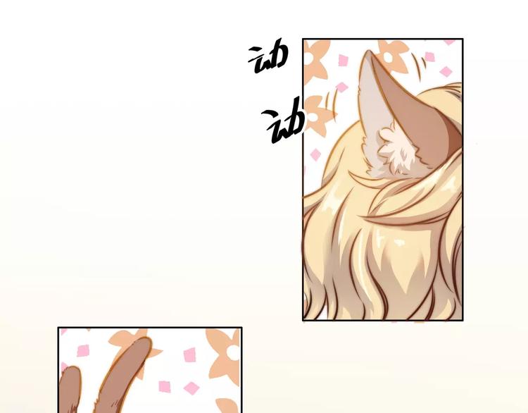 小狐狸的恋爱手账 - 第12话(1/2) - 8