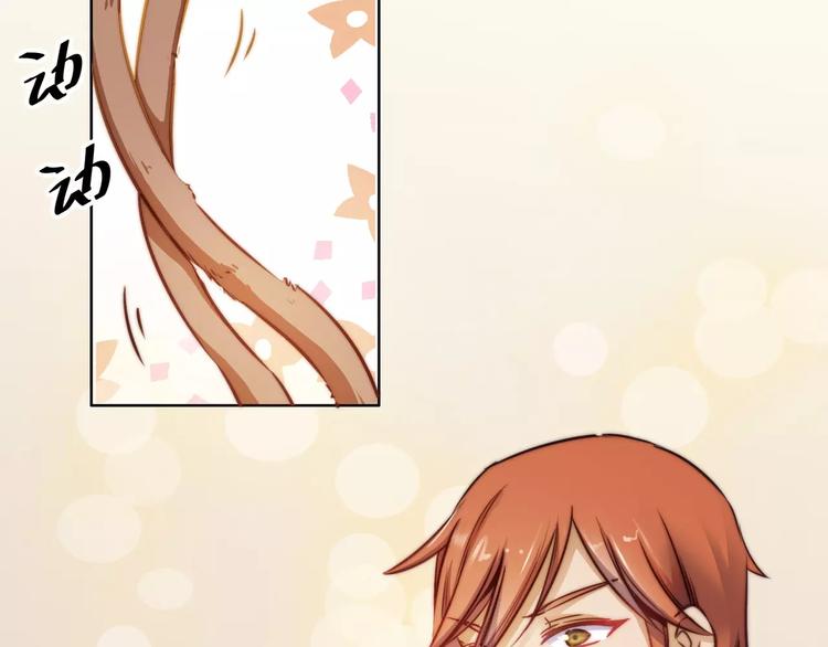 小狐狸的恋爱手账 - 第12话(1/2) - 1