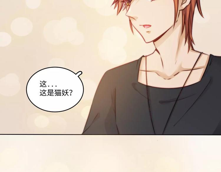 小狐狸的恋爱手账 - 第12话(1/2) - 2