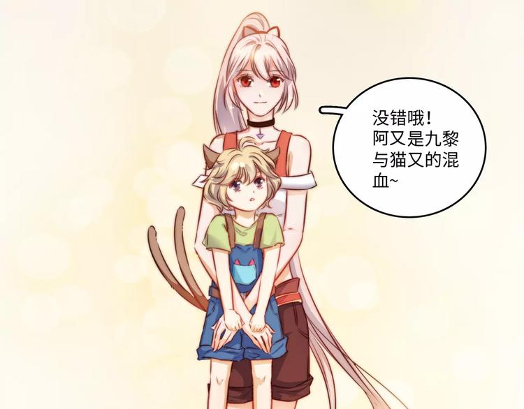 小狐狸的恋爱手账 - 第12话(1/2) - 3