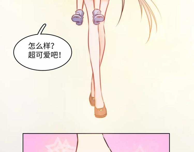 小狐狸的恋爱手账 - 第12话(1/2) - 4