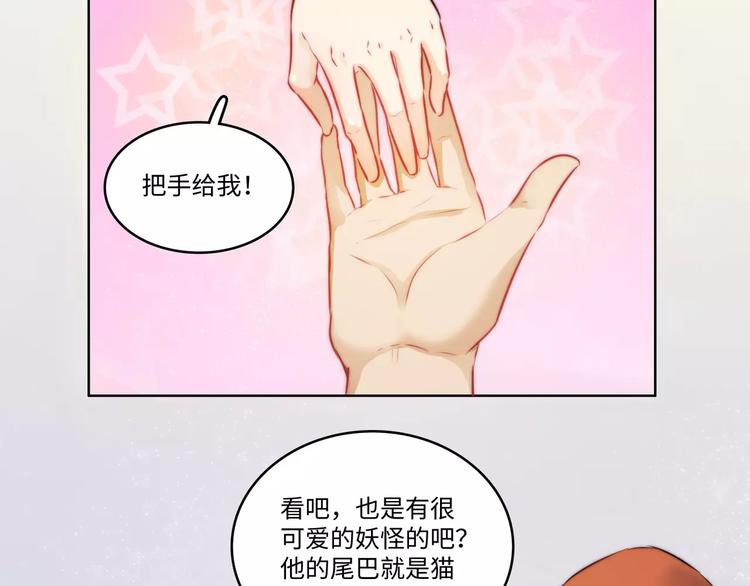 小狐狸的恋爱手账 - 第12话(1/2) - 5