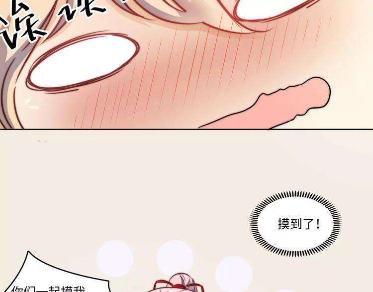 小狐狸的恋爱手账 - 第12话(1/2) - 8