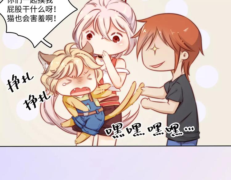 小狐狸的恋爱手账 - 第12话(1/2) - 1