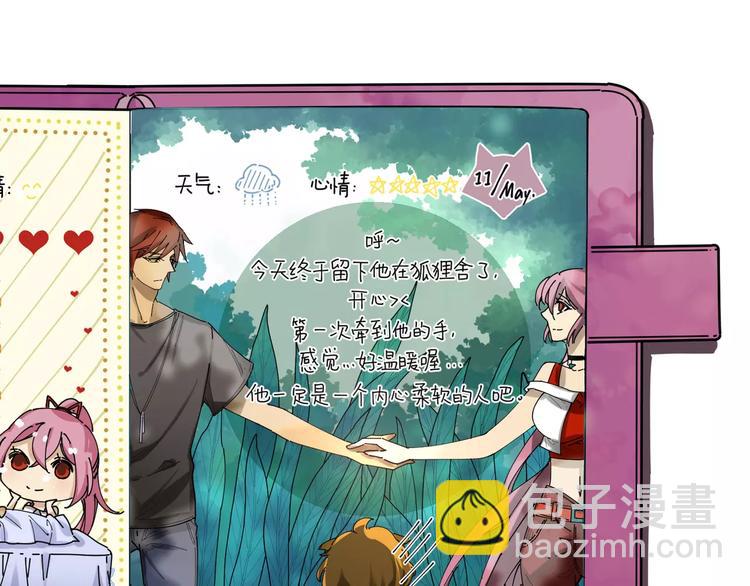 小狐狸的恋爱手账 - 第12话(2/2) - 2