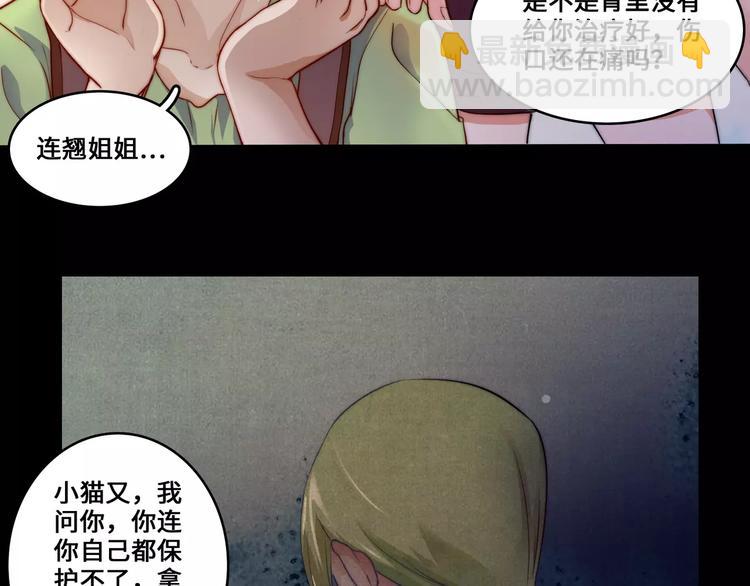 小狐狸的恋爱手账 - 第12话(1/2) - 8