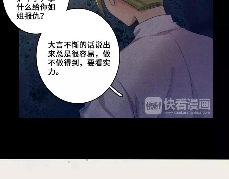 小狐狸的恋爱手账 - 第12话(1/2) - 1