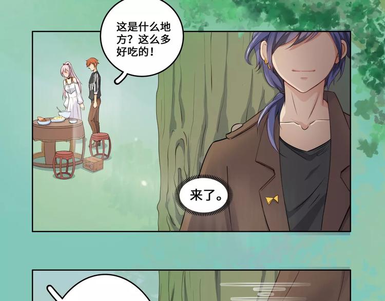 小狐狸的恋爱手账 - 第14话(1/2) - 2