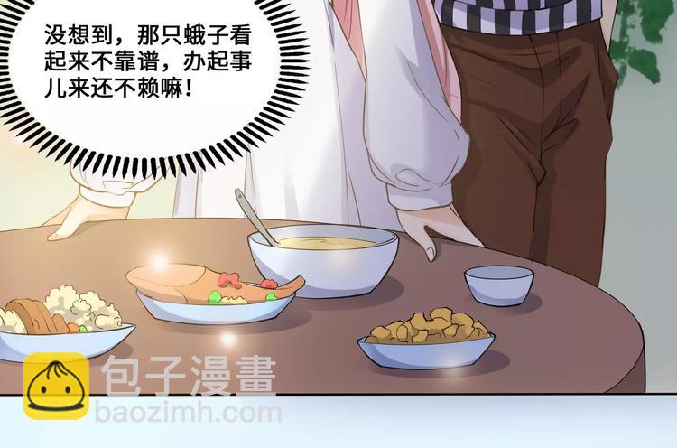 小狐狸的恋爱手账 - 第14话(1/2) - 5