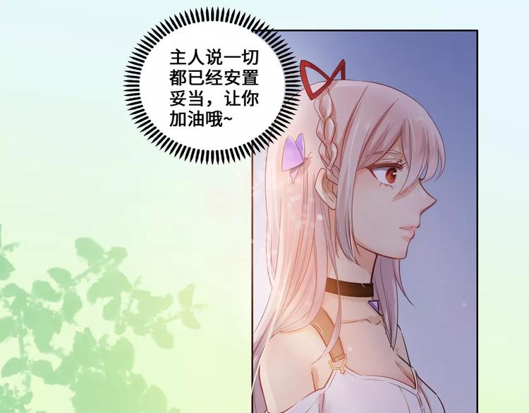 小狐狸的恋爱手账 - 第14话(1/2) - 6