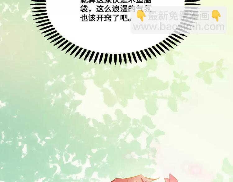 小狐狸的恋爱手账 - 第14话(1/2) - 8