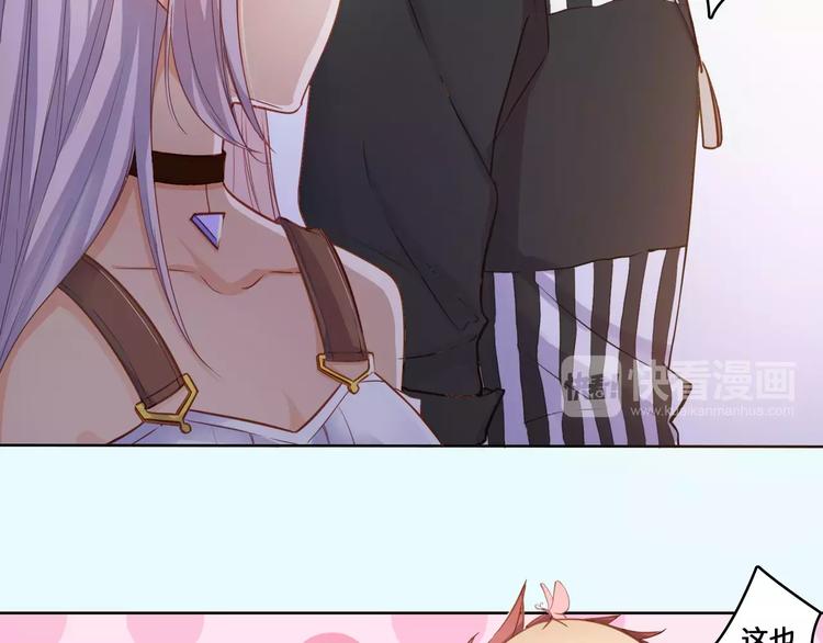 小狐狸的恋爱手账 - 第14话(1/2) - 2