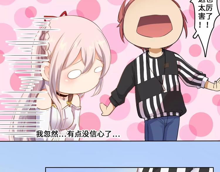 小狐狸的恋爱手账 - 第14话(1/2) - 3