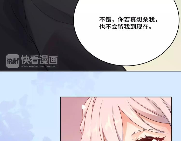 小狐狸的恋爱手账 - 第14话(1/2) - 7