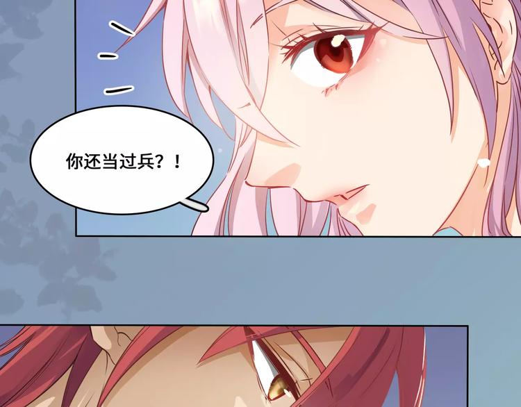 小狐狸的恋爱手账 - 第14话(1/2) - 3