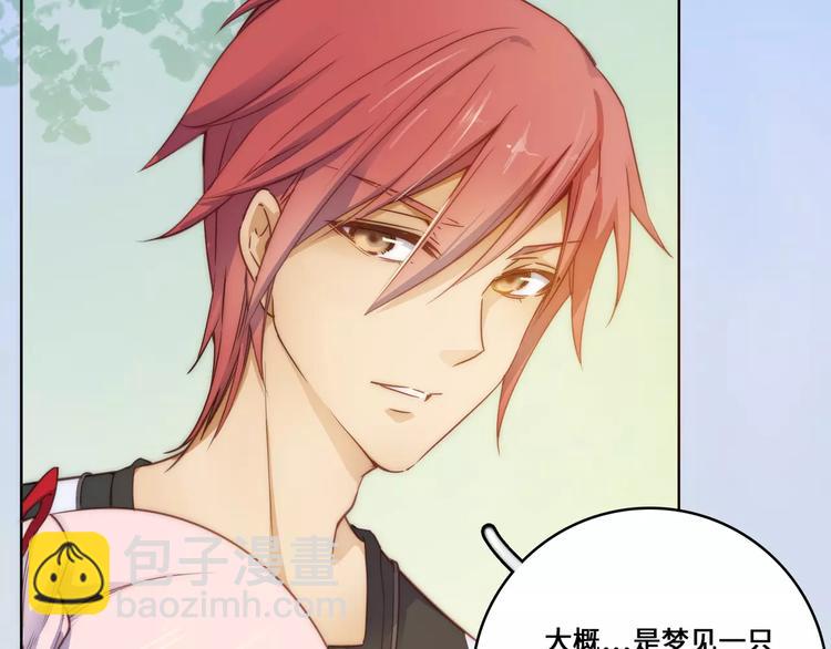 小狐狸的恋爱手账 - 第14话(1/2) - 5