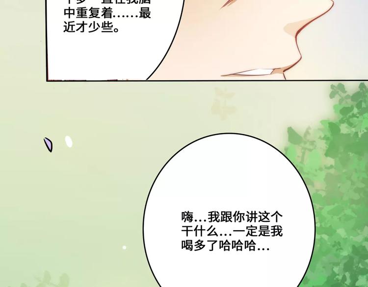 小狐狸的恋爱手账 - 第14话(1/2) - 7