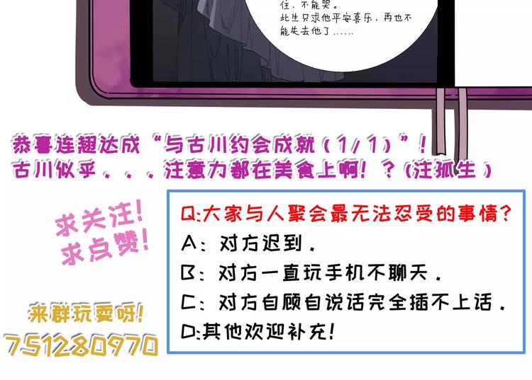 小狐狸的恋爱手账 - 第14话(2/2) - 2