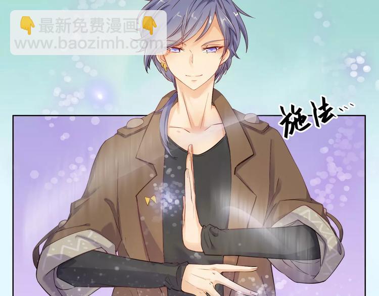 小狐狸的恋爱手账 - 第14话(1/2) - 6