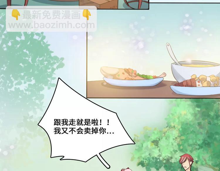 小狐狸的恋爱手账 - 第14话(1/2) - 8