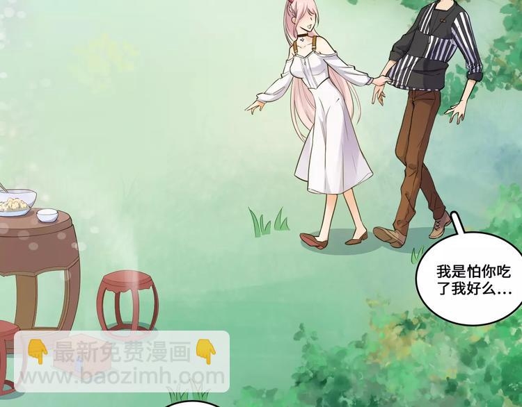 小狐狸的恋爱手账 - 第14话(1/2) - 1