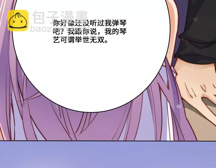 小狐狸的恋爱手账 - 第16话(1/2) - 3