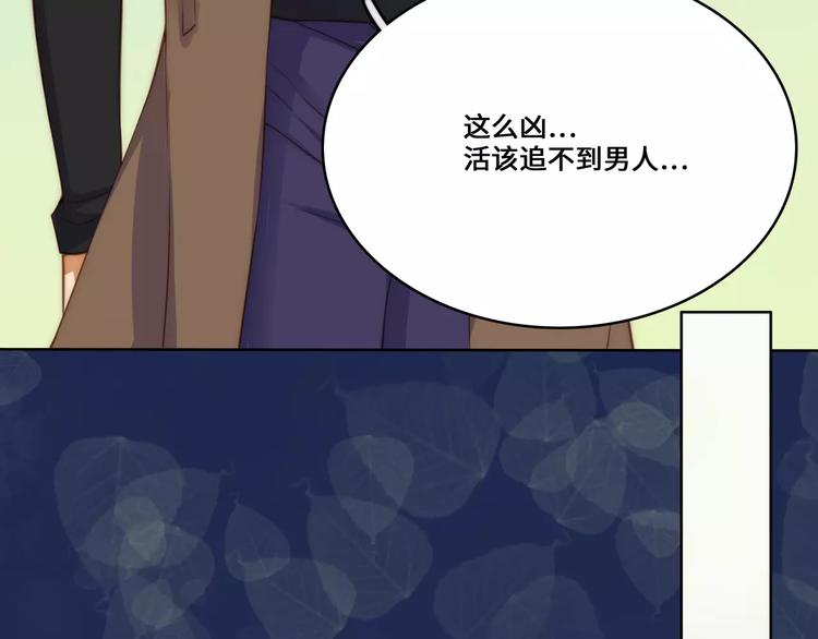 小狐狸的恋爱手账 - 第16话(1/2) - 2