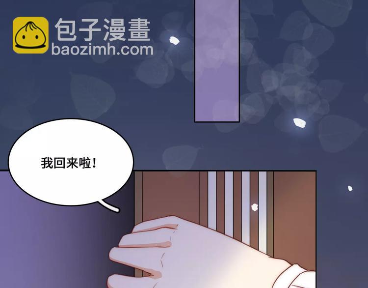 小狐狸的恋爱手账 - 第16话(1/2) - 4