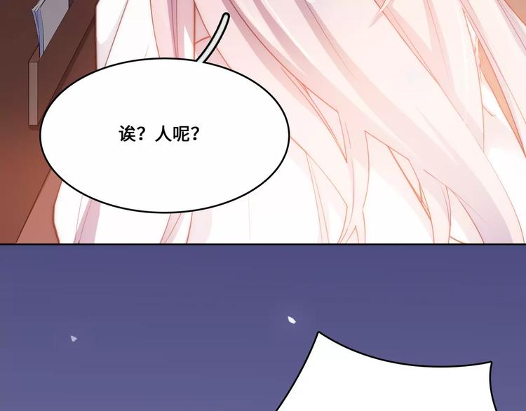 小狐狸的恋爱手账 - 第16话(1/2) - 7