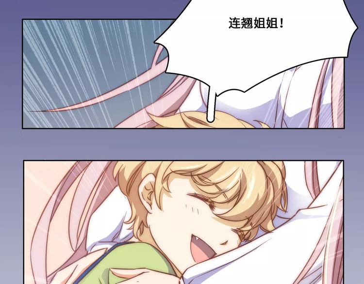 小狐狸的恋爱手账 - 第16话(1/2) - 8