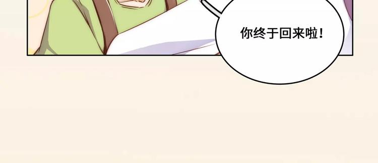 小狐狸的恋爱手账 - 第16话(1/2) - 3