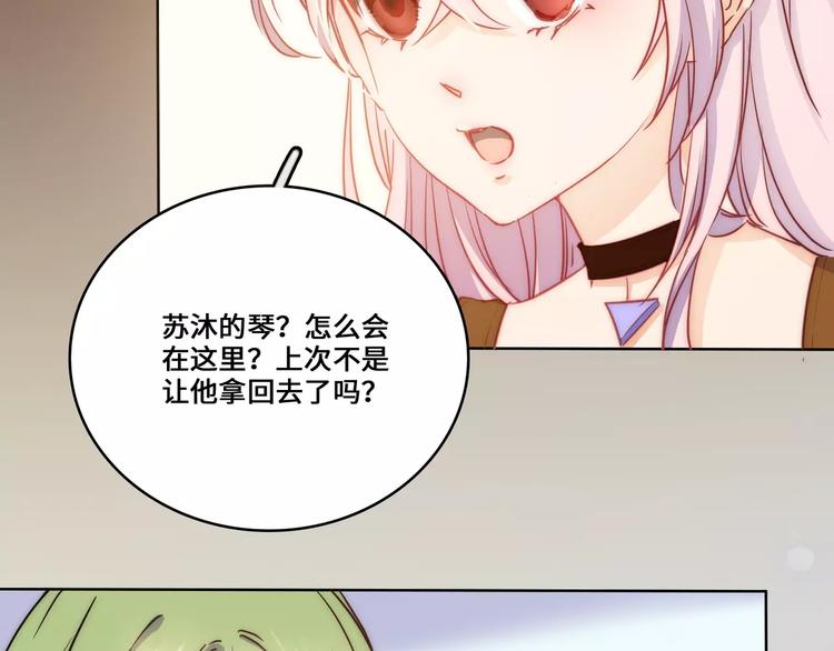 小狐狸的恋爱手账 - 第16话(1/2) - 4