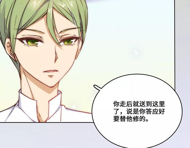 小狐狸的恋爱手账 - 第16话(1/2) - 5