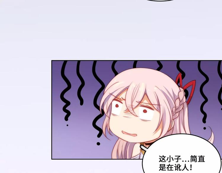 小狐狸的恋爱手账 - 第16话(1/2) - 6